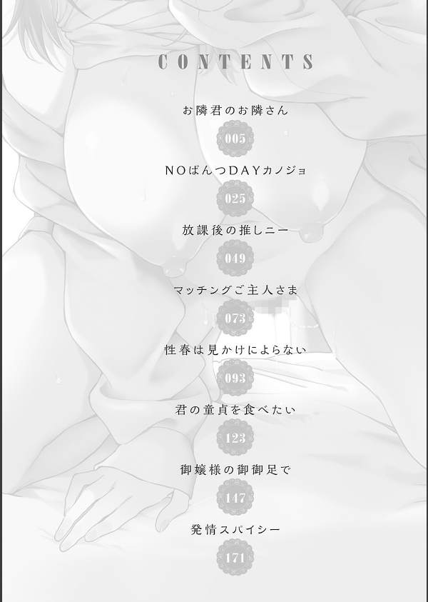 あまくちとろけあな 【デジタル特装版】_2枚目の画像